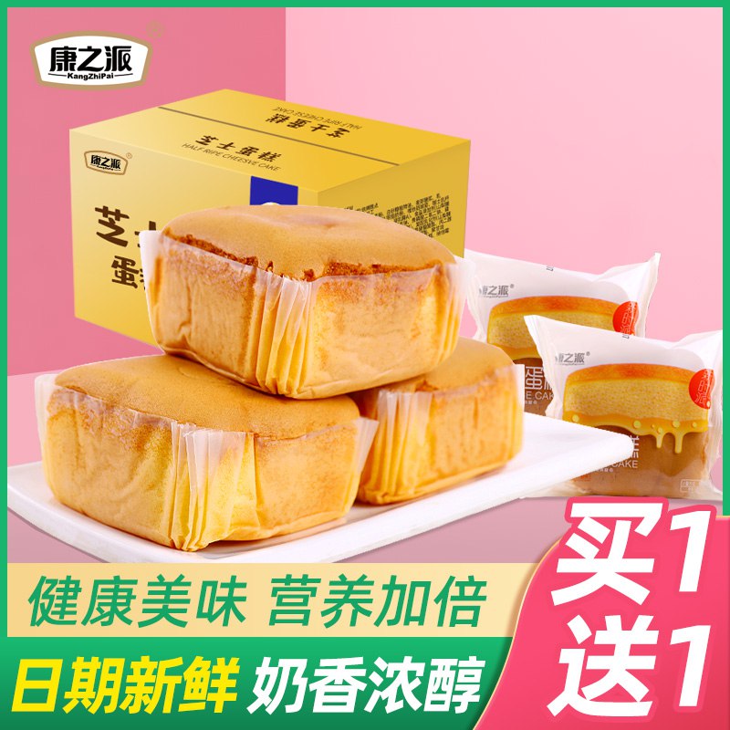 0点开始 8.9元蛋糕半熟芝士蛋糕400g  (7ZAZc3e4WzN)
