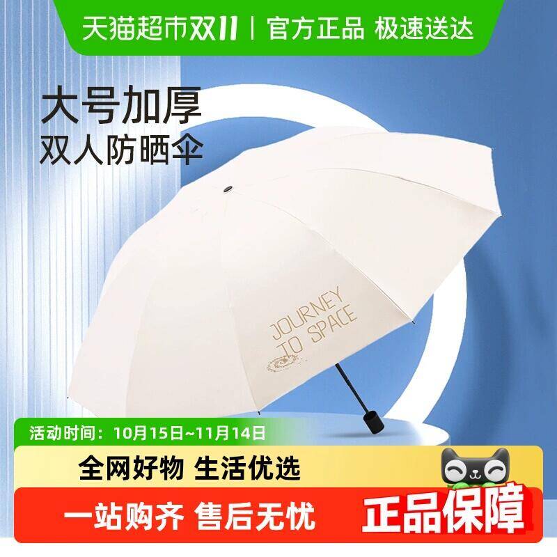 38.9元 猫超包邮天堂伞黑胶伞防紫外线伞晴雨两用：/