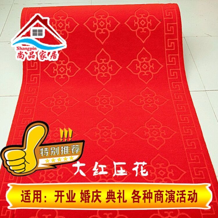 【热销款】可裁剪楼梯走廊过道宾馆酒店婚庆加厚防水防滑地毯，2.08元