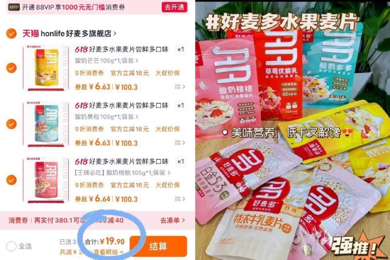 任选❸件‼19.9💰好麦多水果酸奶105g*3袋健康低脂  泡酸奶吃最绝9/fFmq47ng4V3// AA11