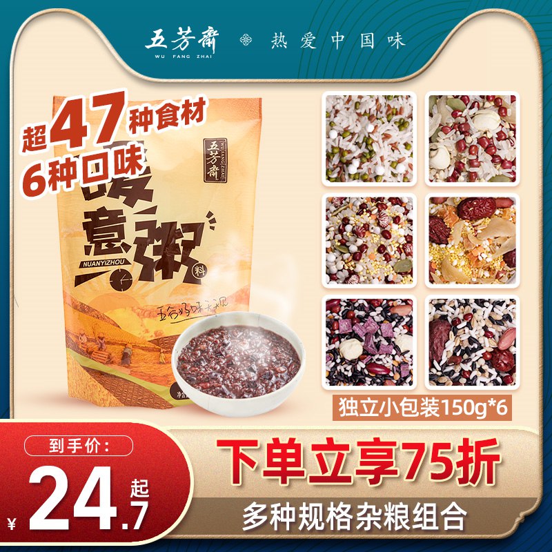 14.6元  五芳斋旗舰店五芳斋暖意杂粮粥150g*6袋(4Ndt2trgKgP)/