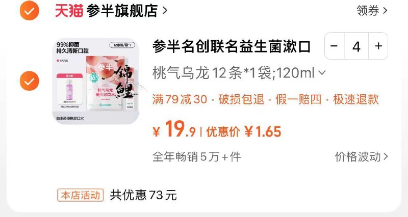 漱口水拍4 付6.6/ CZ3352 /DFYoWHA4oss//