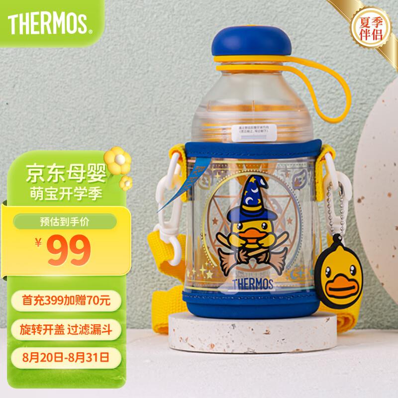 膳魔师水杯拍下48.7