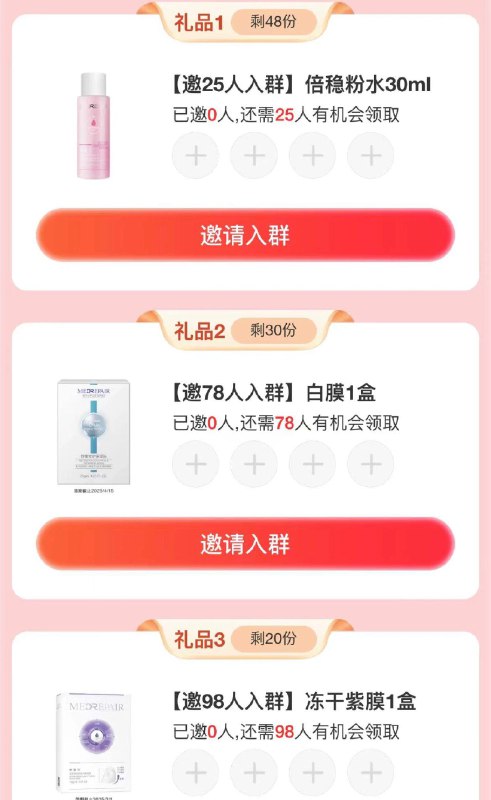 米蓓尔邀请入群得实物/ CZ9584 /zYLMWHhXRSZ//