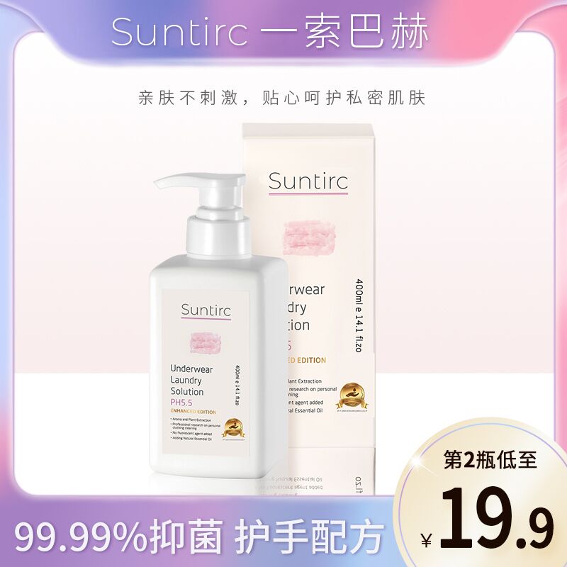 1.领券 加入购物车1件一索巴赫内衣清洗液400ml(DwTbXAm5NBS)/