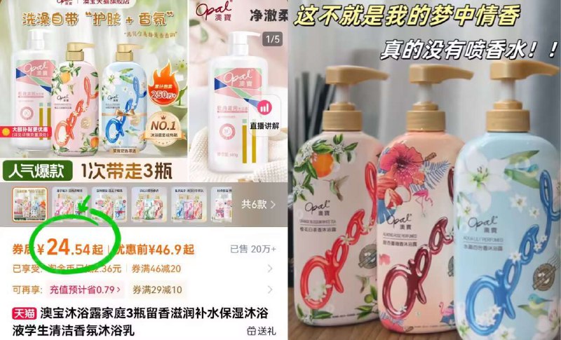 24.5元！下拉淘金币💰【澳宝】留香滋润沐浴露含赠 共🉐1180ml 500ml洗1次能香3天 性价比超高!这波史'低🚗错过啪大腿啊-9/e8wF45iUQyS// AA11