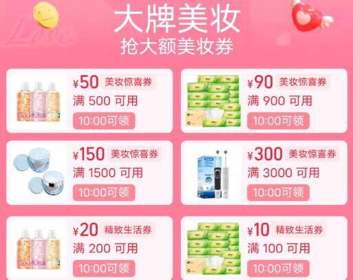 10点重点抢美妆生活奍100-10/200-20等9/84HU4mjMPmr// AA11