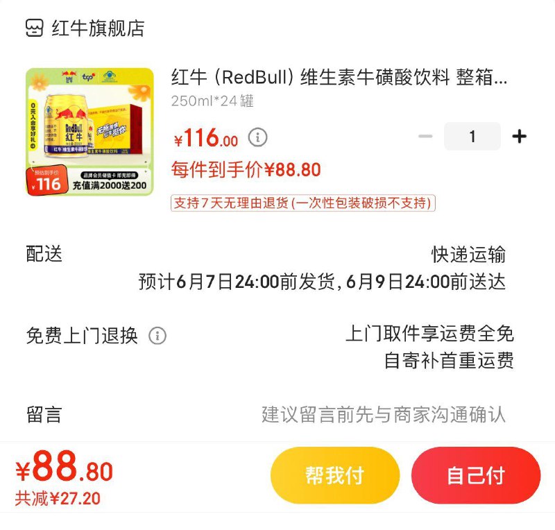 领116-27券