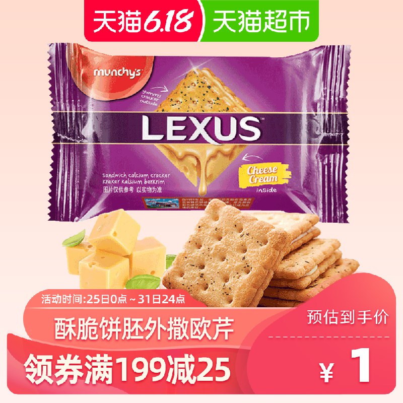 2、夹心饼干19克 下1件一起19块