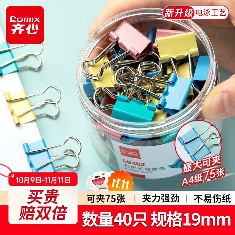 3-2文具卷