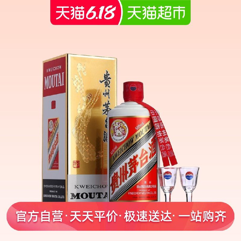 20点 猫超茅台抢购提前加入购物车2件 2件(qJMac8XpFFC)   2瓶利润近2000 最近库存较少/