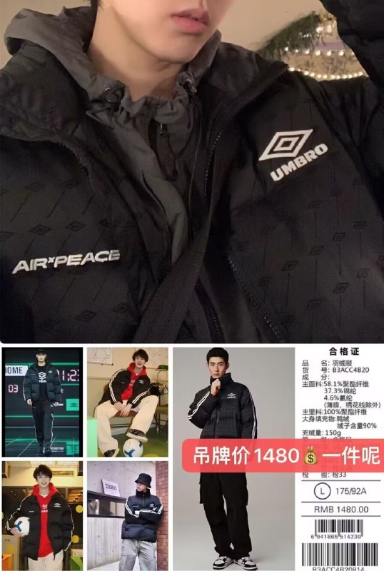 249亓起【太平鸟男装旗舰店】鹅绒款的超级保暖 快去瞅瞅！茵宝联名款男女款面包羽绒服)coxvWVgndiN)/ CZ1111/90%白鸭绒填充 轻盈好穿！里面穿件短T就够了 巨保暖线下同款吊牌卖1480亓/件