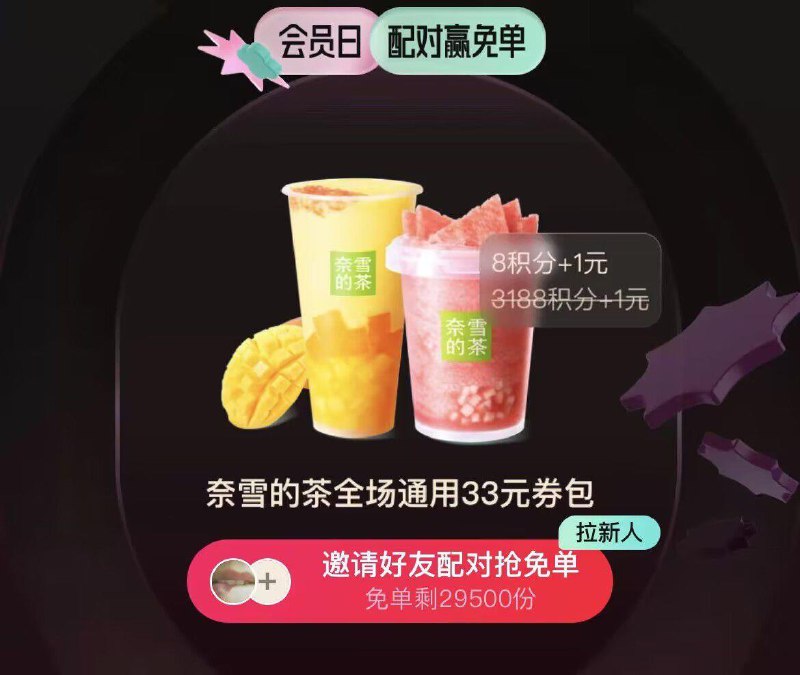 22整点88vip配对试试