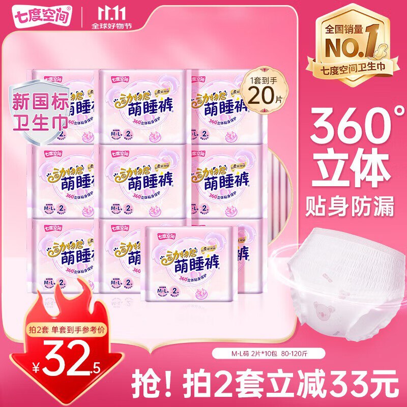 先领200-20黑五卷