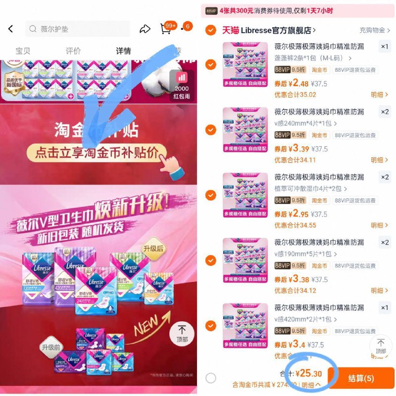 薇尔医护级卫生巾合集🔥叠金币 88vip选8件💰25.3建议所有女生试试 真的好用9/JrCW495vqEN// AA11