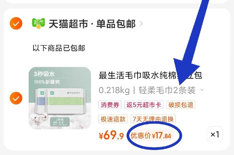 ‼速度神价 小米的毛巾实付17💵 送5猫超卡=12💵选【2条装】折合6块钱一条这波无敌 这可是小米速度冲全品券 d.618day.com/618