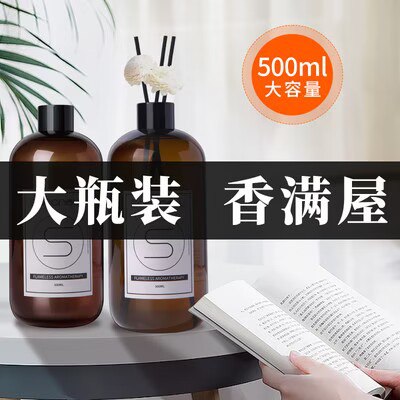 0点开始   9.9💵【飒楚纯旗舰店】家用香薰500ml*1瓶)nmHydIerWYA)/ CZ11//
