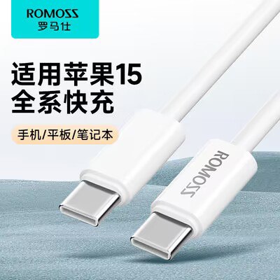 1.9💵 【罗马仕】苹果快充数据线1米)mbJuWZ7Bij9)/ CZ11//大牌好价备用