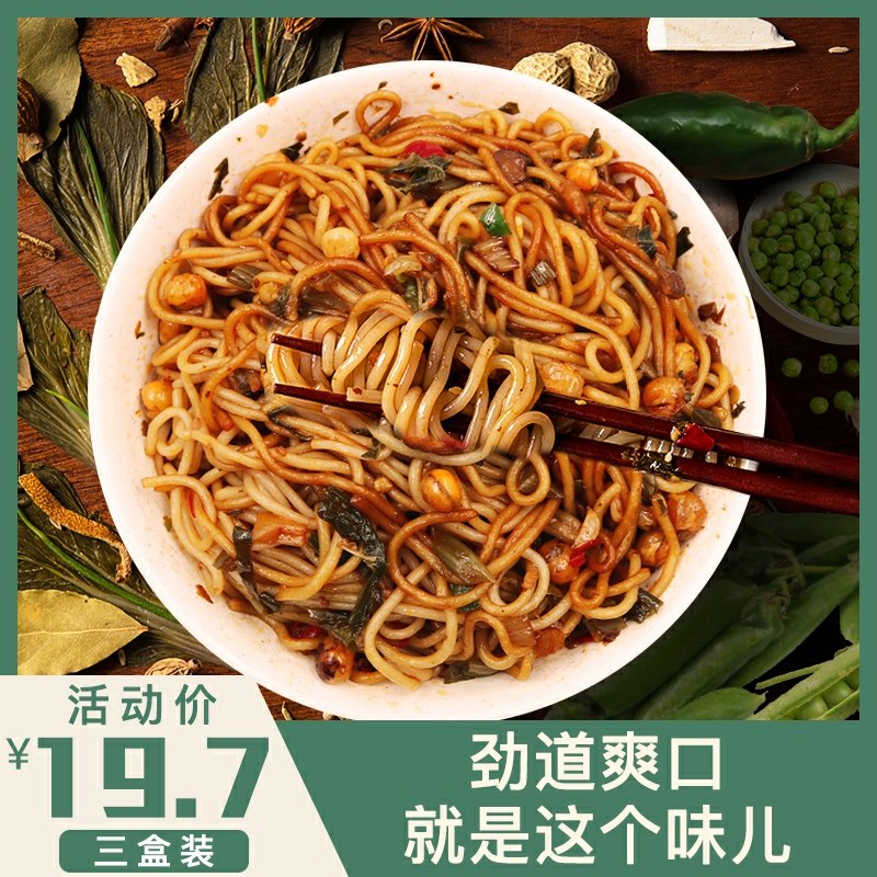 14.7元 简妹墨椒南昌拌粉3盒(q0YHcKscx3n)/