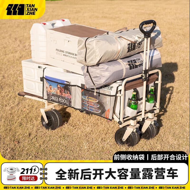 99亓探险者露营推车户外装备折叠小推车后开kuan拖车摆摊推车云峰白150L