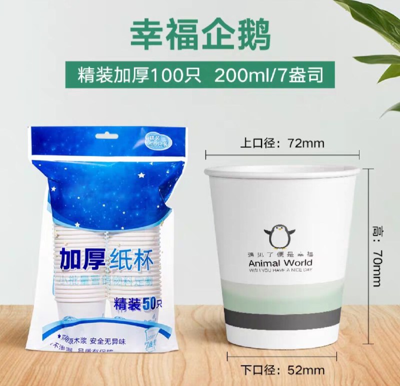 一次性纸杯100只，5.8元  (HZyk1qEa2hc)
