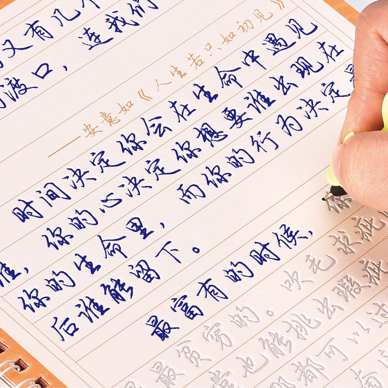 【15天练好字】练字帖成人凹槽行书行楷书临摹速成钢笔生反复使用，1.8元
