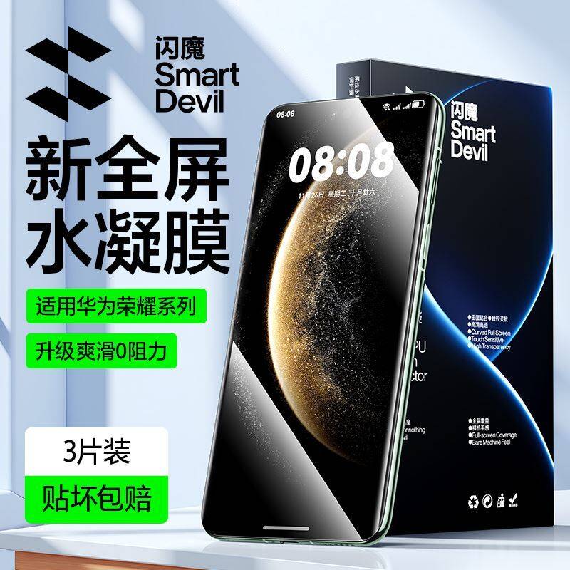 8.9亓/片‼拍下仅17.9亓闪魔华为荣耀高清水凝膜2片9/znHC46hGlZg// AA11⚠️送贴膜神器 贴坏包赔