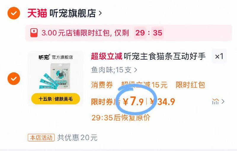 叠加4亓新客 3亓限时🧧7.9💰❗听宠猫条15条9/USfs4jybZ4G// AA11