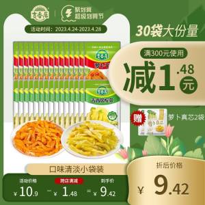 9.9元 吉香居食品旗舰店吉香居榨菜15g*30袋 送2包萝卜)bafXdmVHWFE)/ CZ11//