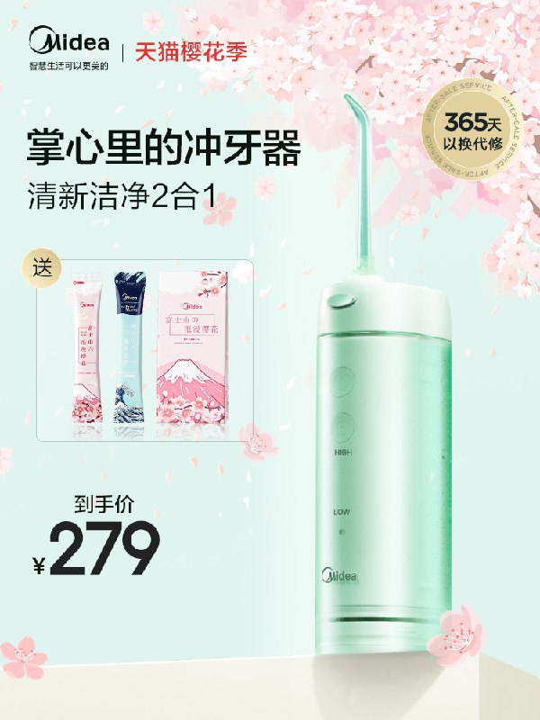 0点后下单 先领券 199元美的便携式伸缩款冲牙器(ojaJXbA47X2)/