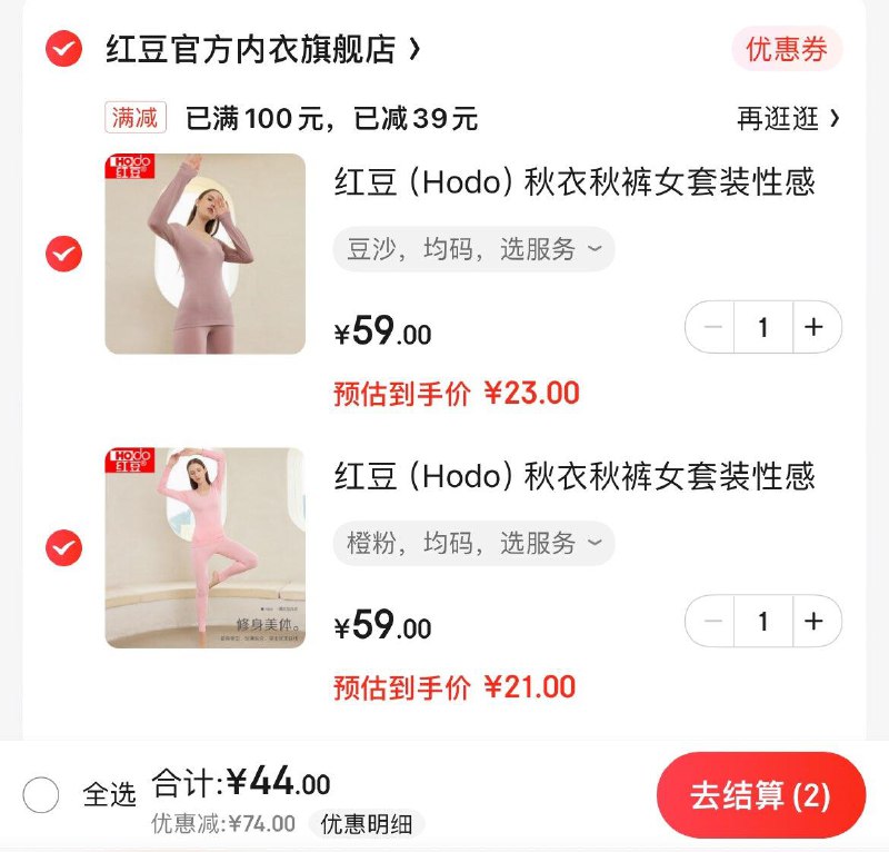 Plus领105-5全品券