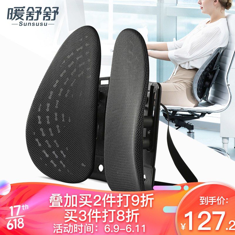 暖舒舒 人体工学腰垫腰枕腰靠垫*3件 91.9元（30.6元/件）