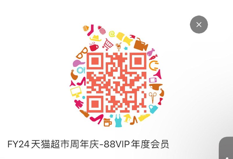 天猫超市-13周年庆抽奖试试