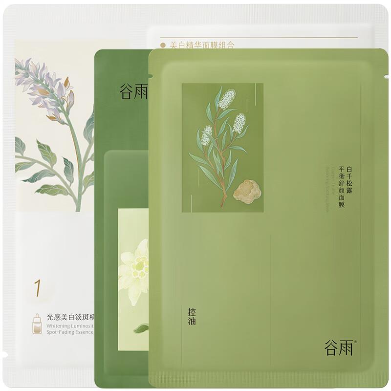 谷雨 面膜奶皮1片 雪绒奶皮1片 冰绷带1片砸11-10奍4.75亓进直播间抵扣洪包雨更低