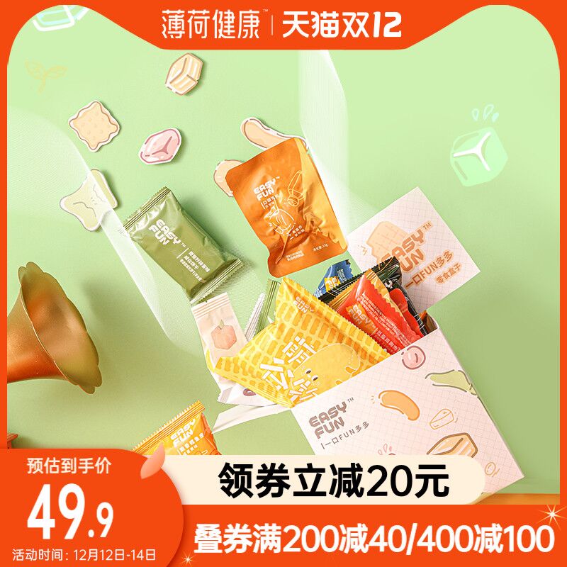 1.领券 加入购物车1件薄荷健康零食礼包417g(ekqHXA16m4Z)/