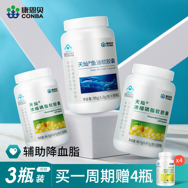 24元 康恩贝官方旗舰店降血脂深海鱼油软胶囊90粒￥Wae72UeOqIX￥/