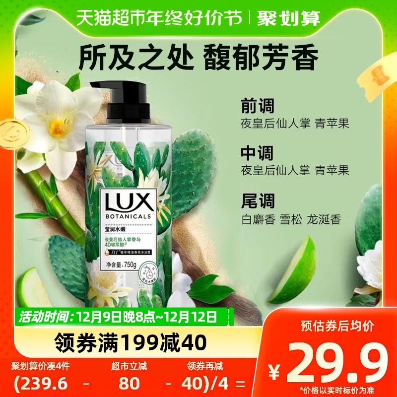 1.领199-40券+5福袋2.拍1件 VIP单件17.05💵力士夜皇后沐浴露750G/ CZ0001  dl481.kuaizhan.com/?nqJ6WfI0Kdx /:/ CA1371/