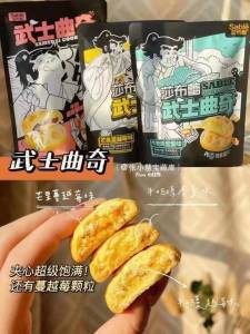 29.86￥任选6盒 莎布蕾软心曲奇饼牛奶/芒果蔓越莓/鸡蛋羹最经典不会太甜 多吃也不会腻的小零食超市一盒就10+ 半价入多囤点儿0(y7mO2Mx4Cyk)  :/