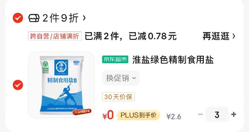 领7-6粮油