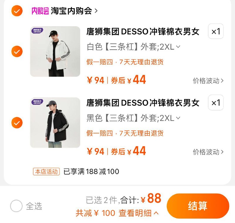 2件 拍94选项2件到手88亓 折单件44亓唐狮集团DESSO冲锋外套共2件/ CZ8599 /9lEI38Guz2z//