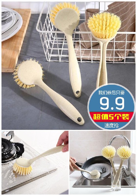 【超值5个装】家居长柄锅刷洗锅神器原价14.9元【券后9.9元】包邮