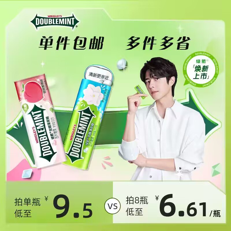 0点开始   18.6💵【wrigley箭牌官旗】绿箭无糖薄荷糖35粒*3盒)oD9DW0CKq7b)/ CZ11//