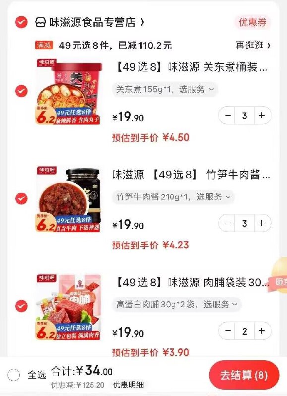 先领45-10的券