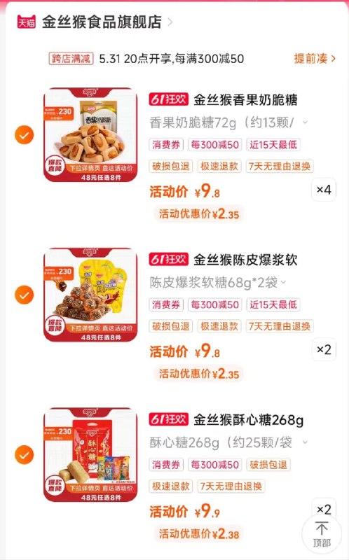 1-/ CZ0001 /)6zuJdpeJyJC)//金丝猴31号20点商品下方100-20分享券店铺48💵8件同店凑一样东西 作业参考/全品券 d.618day.com/618