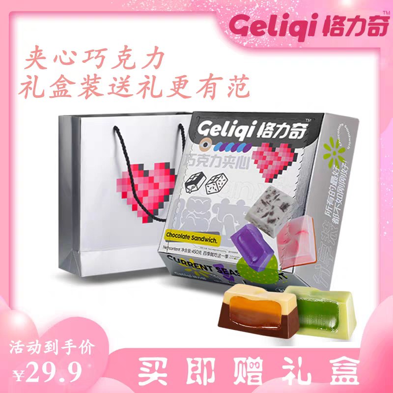 0点开始 先领券 24.9元【格力奇旗舰店】格力奇巧克力软糖*450g)AQ0MdMiP03Q)/ CZ11//精致包装，多口味可以选择香浓的巧克力可可味道 超赞