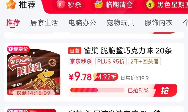 省省卡签到10-2券