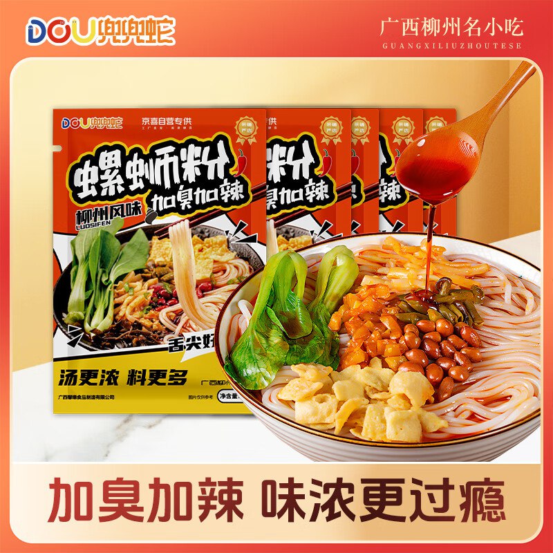 兜兜蛇加臭加辣螺蛳粉400克*5袋