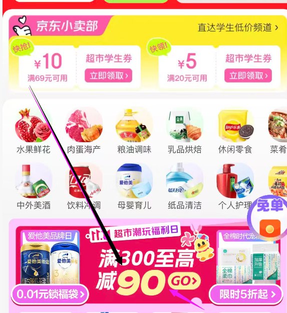 14点抢超市膨胀卷，京东app- 首页京东超市 -横幅进去可以膨胀 膨胀出越大越好一直点 直到显示第三场时间才是抢完京东每日红包 u.jd.com/pDaJUfz淘宝每日红包 m.tb.cn/h.S7EJjqa
