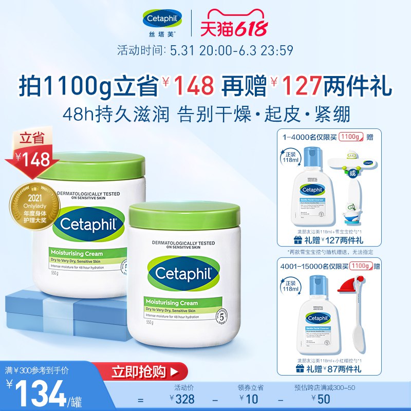20点开始 满减预计120.43💵丝塔芙大白罐保湿身体乳550g)vut8dpRywF7)/ CZ11/全品券 d.618day.com/618