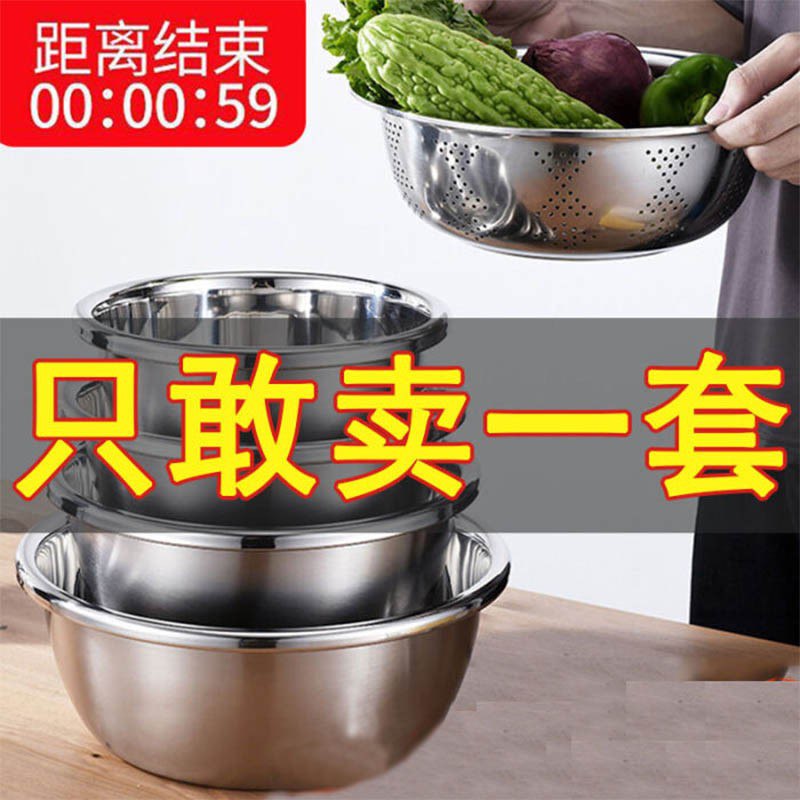 【五件套】不锈钢家用洗菜盆